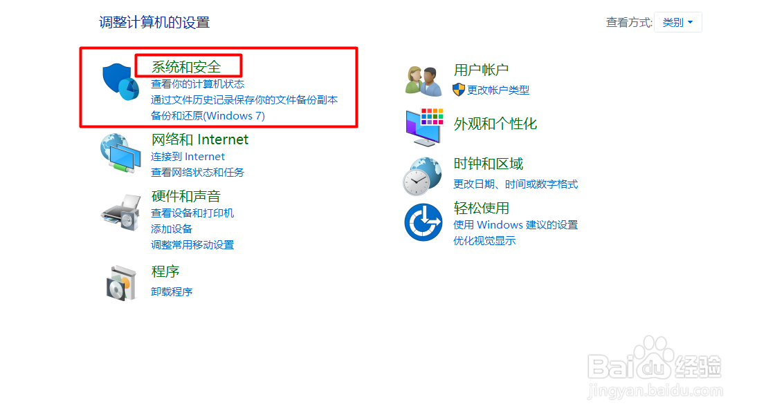 联想win10笔记本电脑如何禁止某一程序连接网络