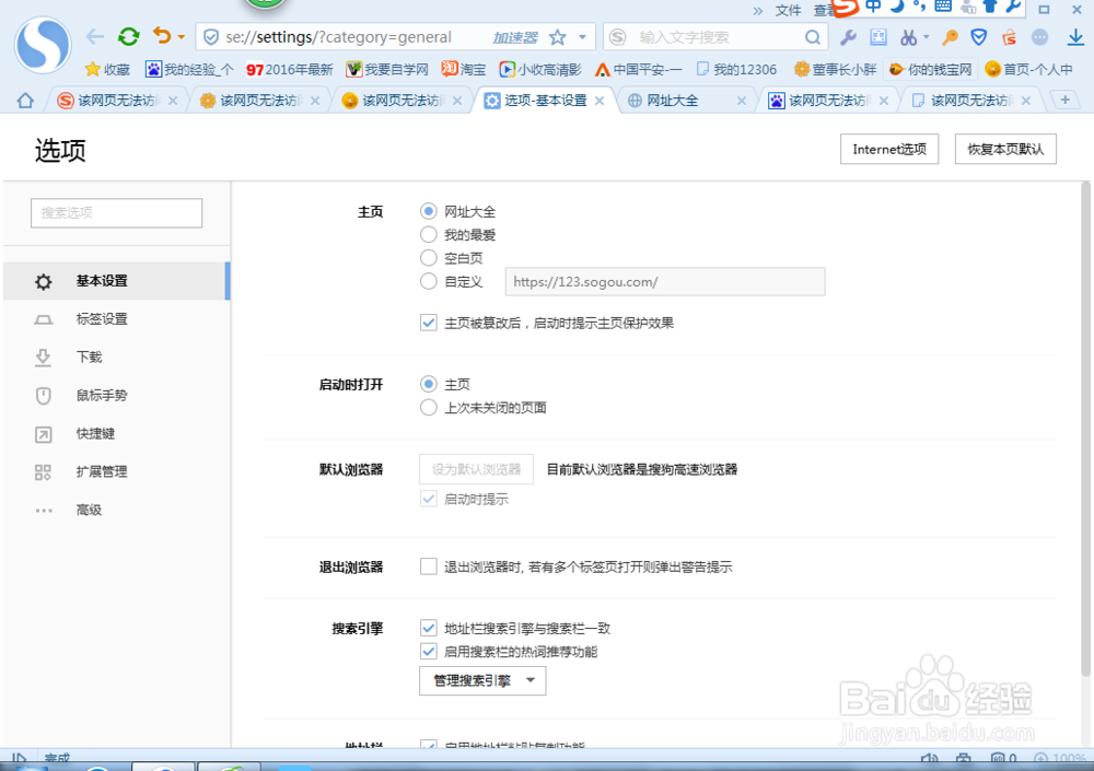 电脑浏览器打不开怎么办？