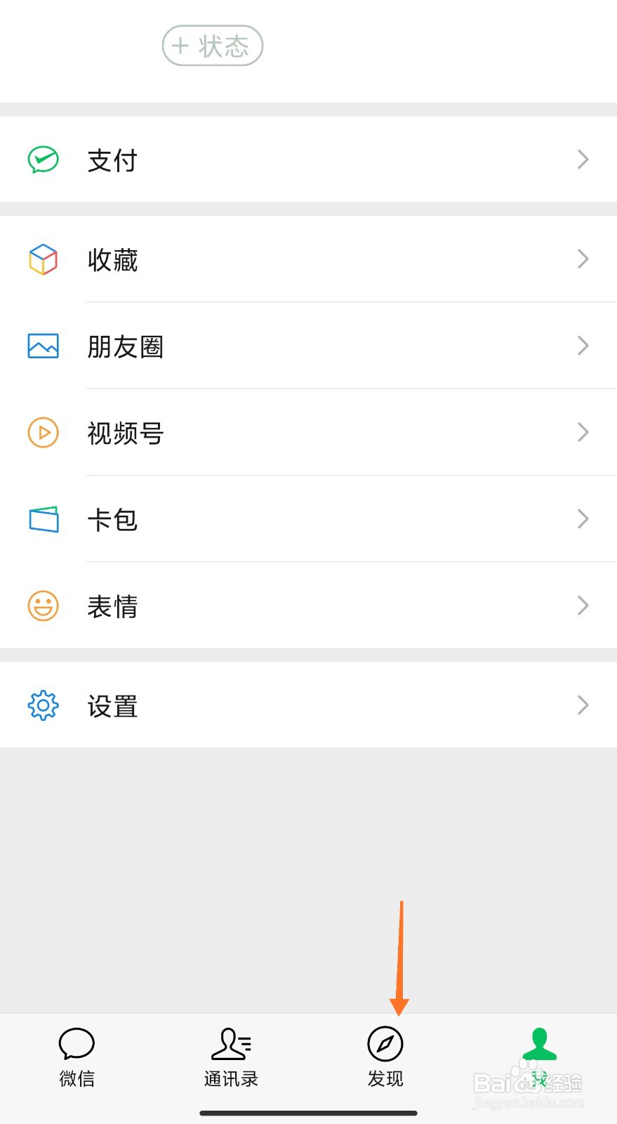 怎么添加小程序