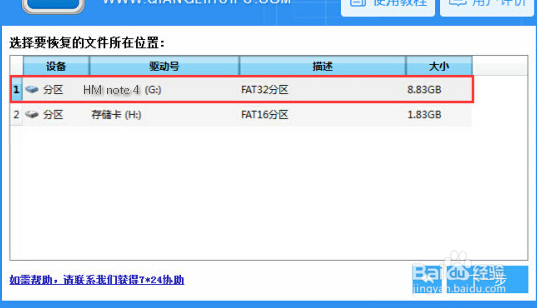 红米手机照片误删除了要怎么恢复？
