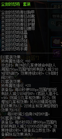 dnf次元行者传说装备选择?虚空行者带什么传说?