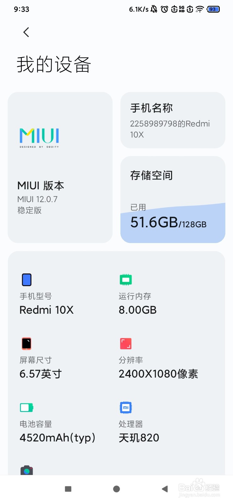 手机后置摄像头突然不能用了