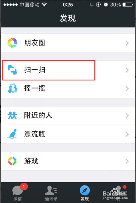 如何在电脑上用微信