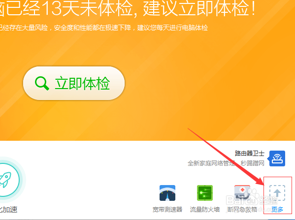 如何升级安装offiec2007Office2003如何更新