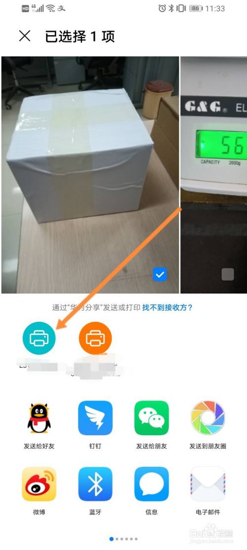 手机图片怎么直接打印