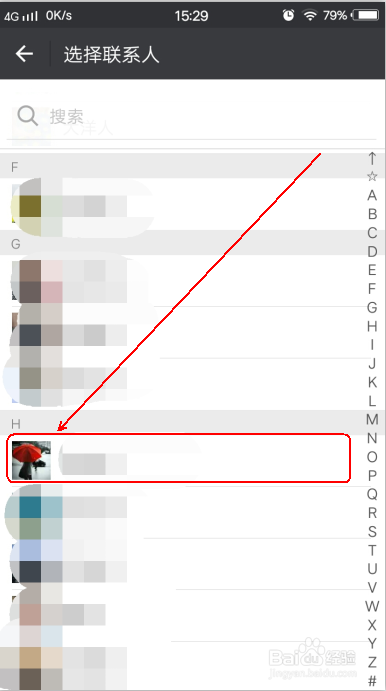 微信怎么给好友发名片