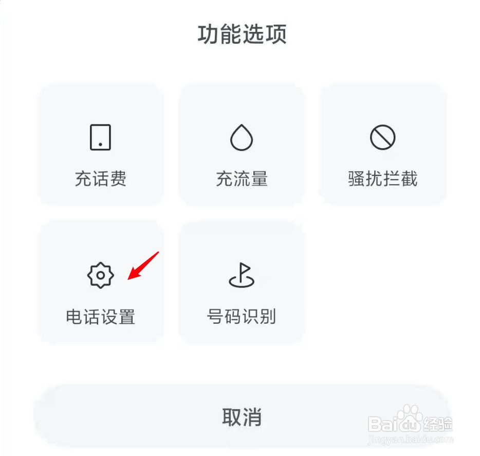 手机号是空号怎么回事