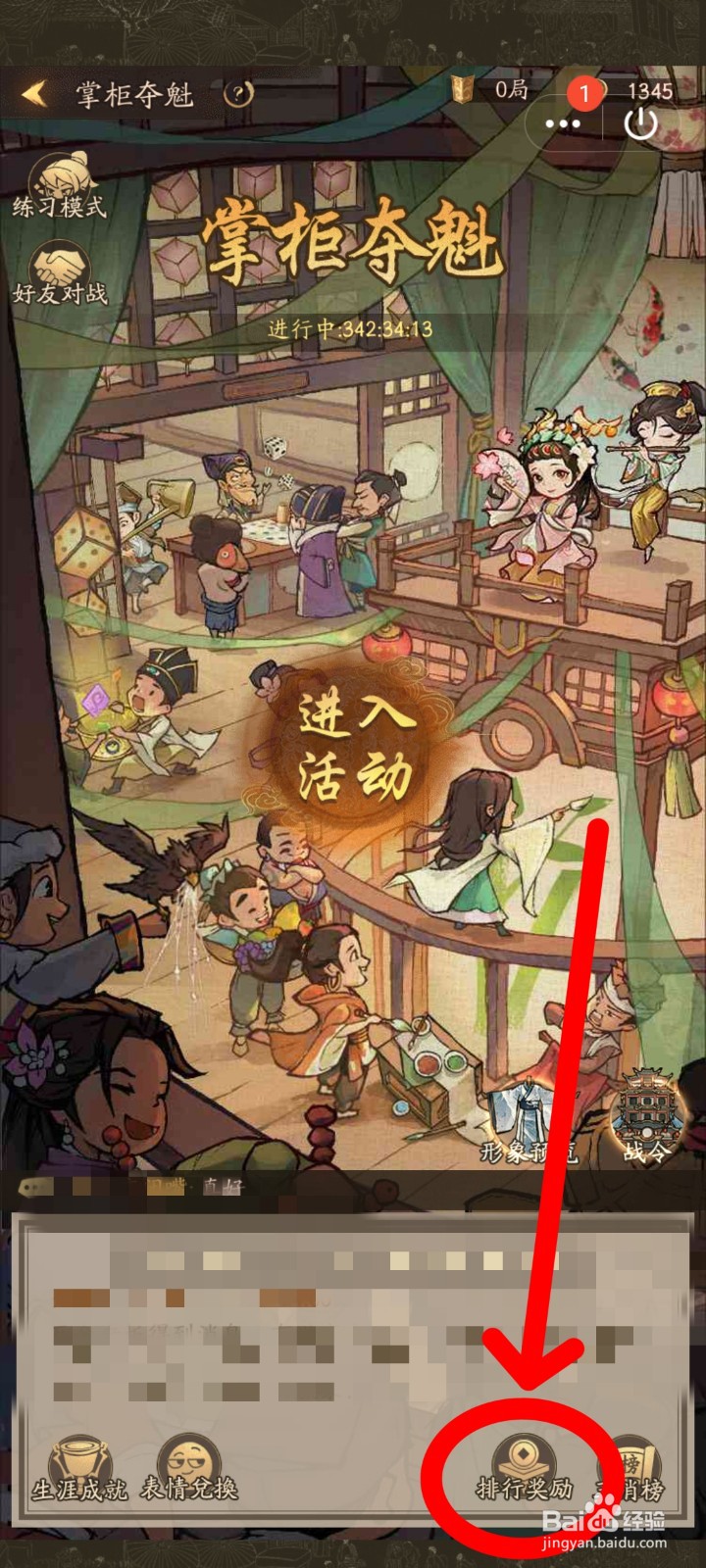 叫我大掌柜如何获得消除女皇服装