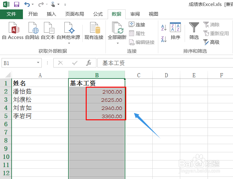 如何批量将文本格式转换为数字格式
