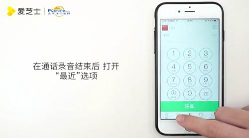 Iphone6怎么通话录音 百度经验