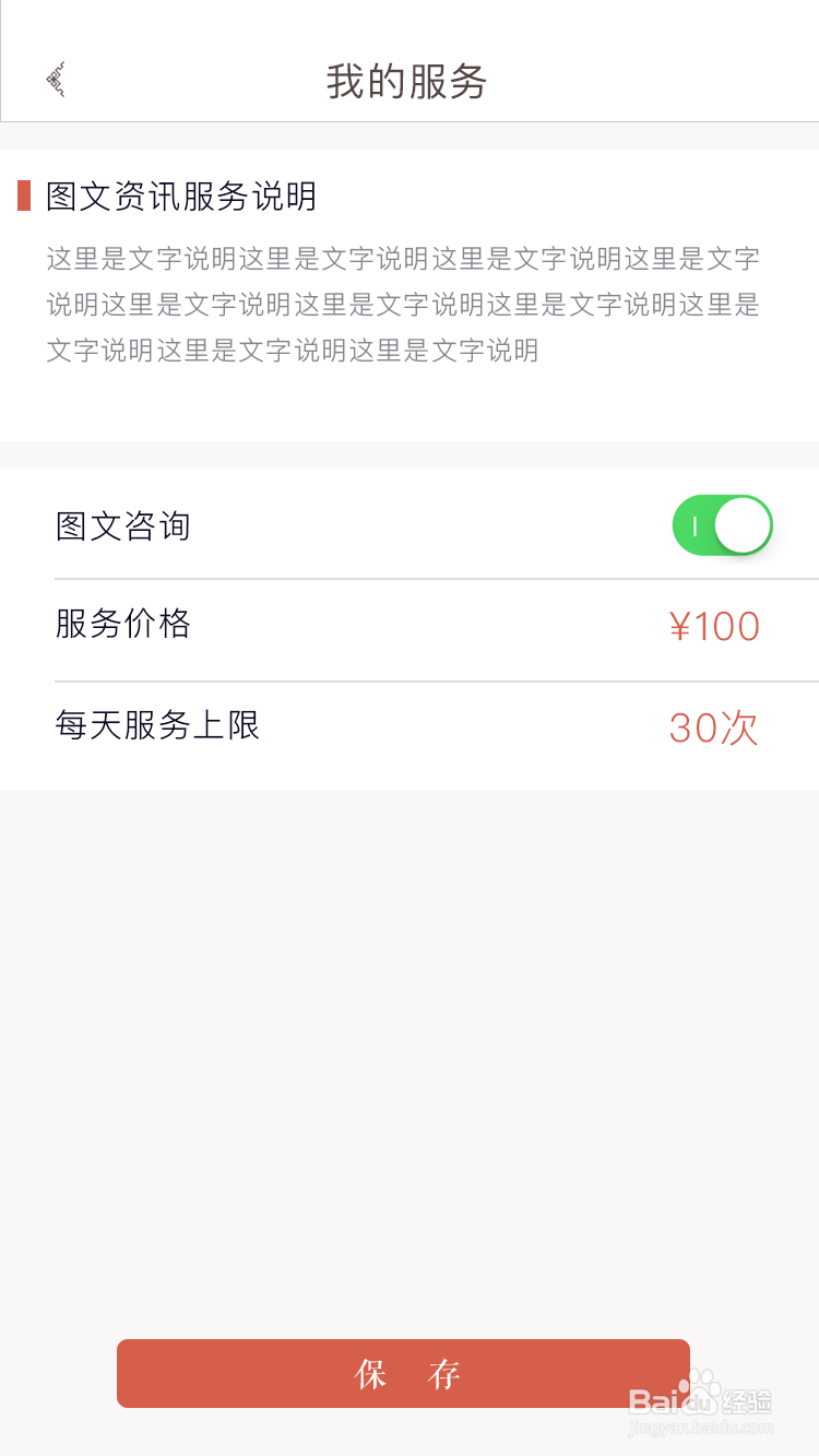 医生如何在白露中医上开设自己的医馆?
