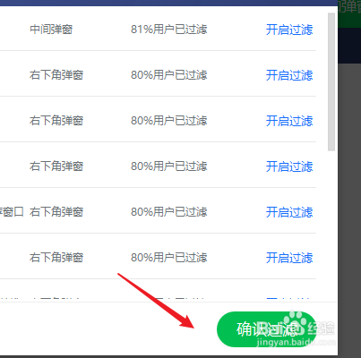 电脑广告弹窗太多怎么彻底关闭 新闻