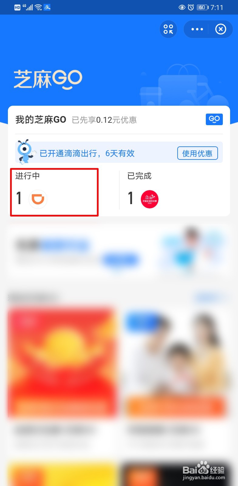 淘宝芝麻go自动扣款怎么取消