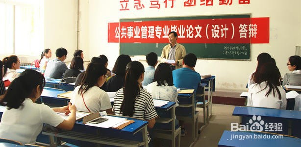论文答辩的时候我们需要注意的事项。