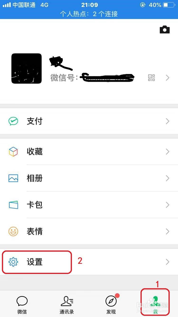 微信朋友圈的视频自动播放怎么关闭