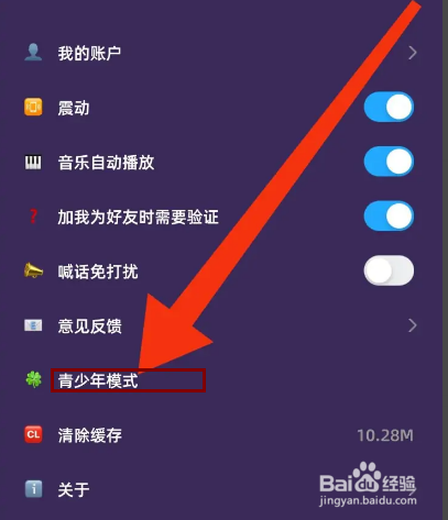 幸识怎么开启青少年模式