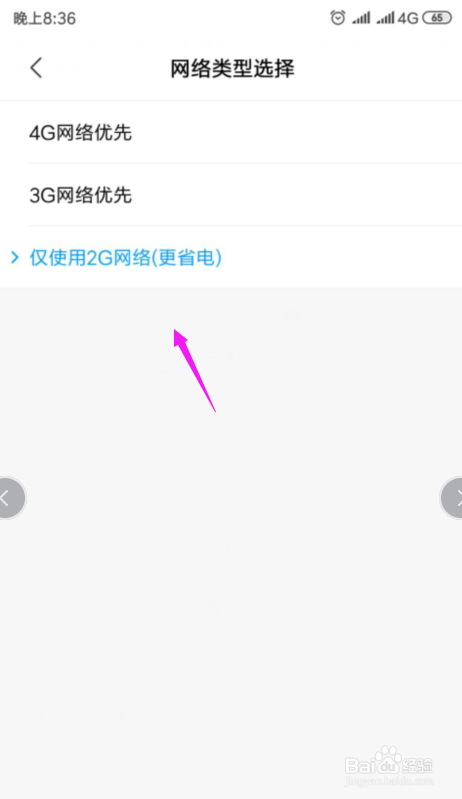 手机连不上数据流量,不能上网怎么办