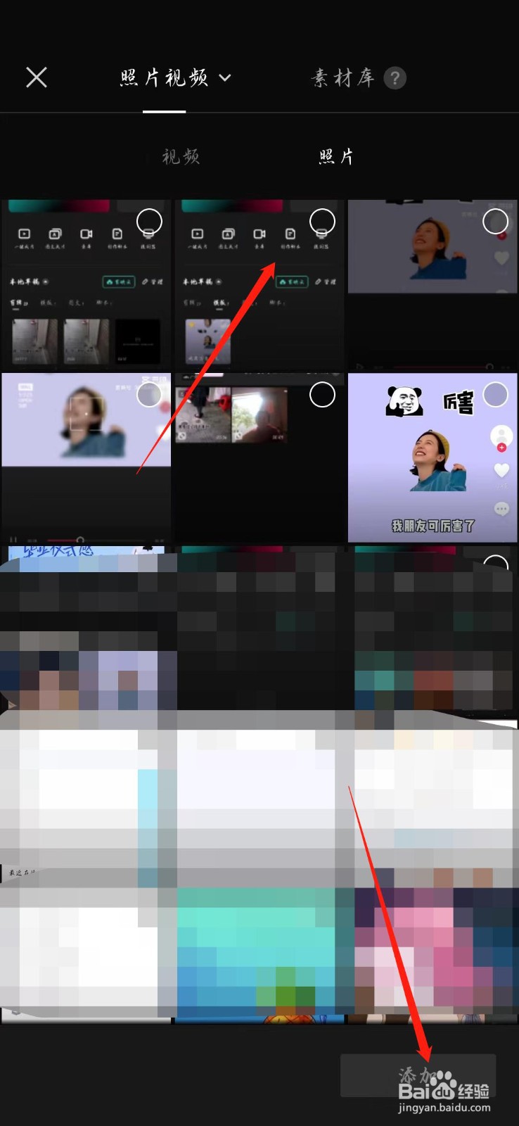 剪映怎么保存自己创作的模板
