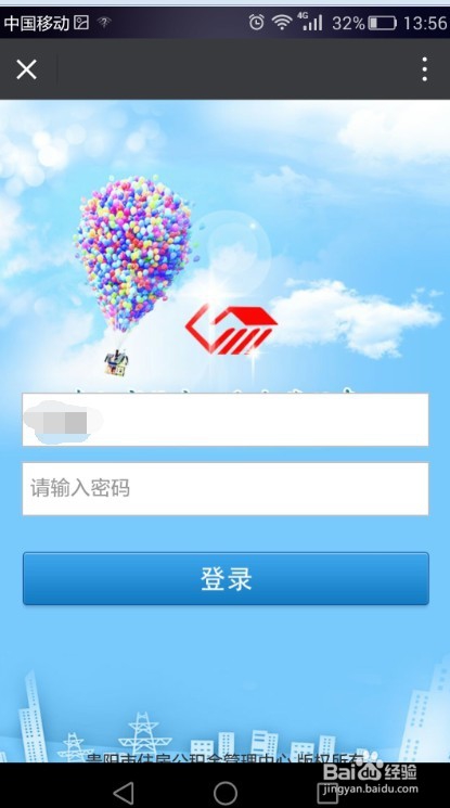 如何网上查询住房公积金