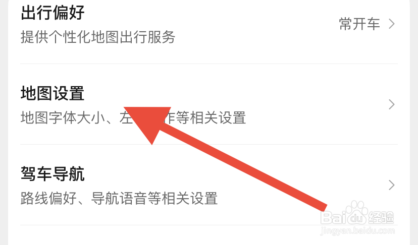 腾讯地图如何设置成左手操作