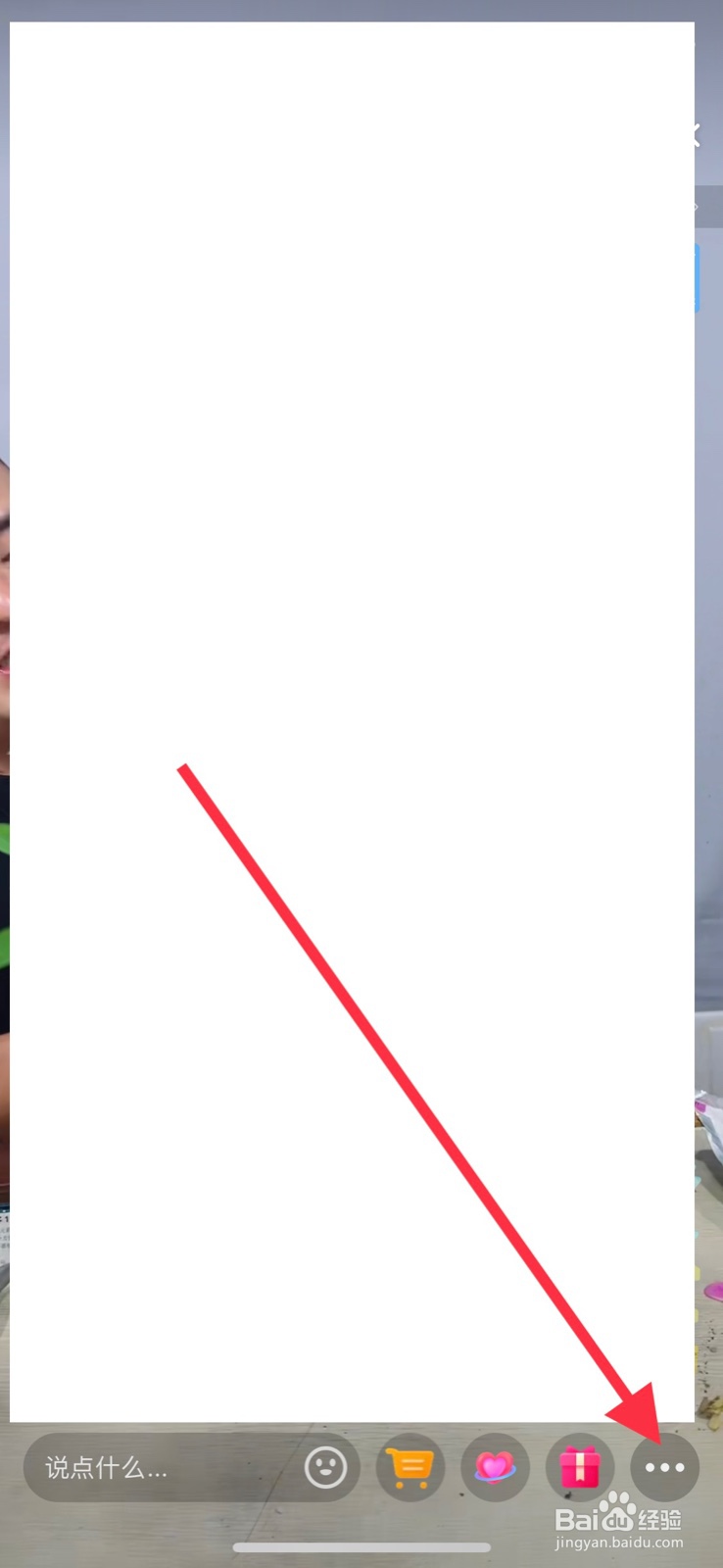 抖音直播间怎样设定“高清”清晰度播放