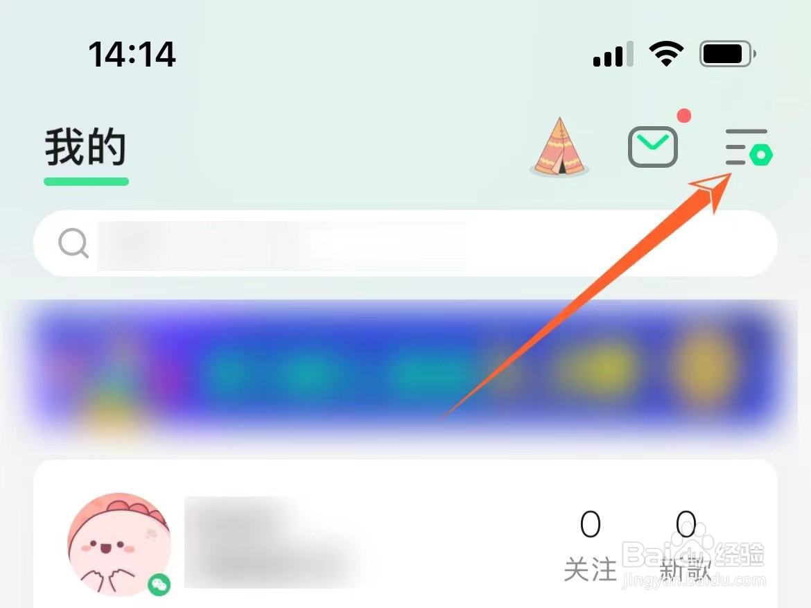 怎么清理QQ音乐的缓存数据