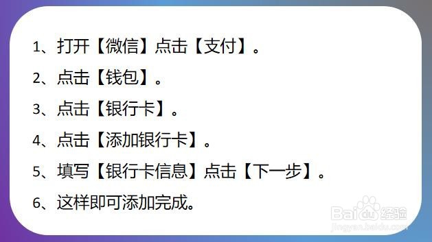 微信怎么绑定银行卡