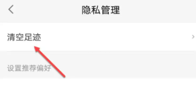 58同城浏览记录在哪里清空