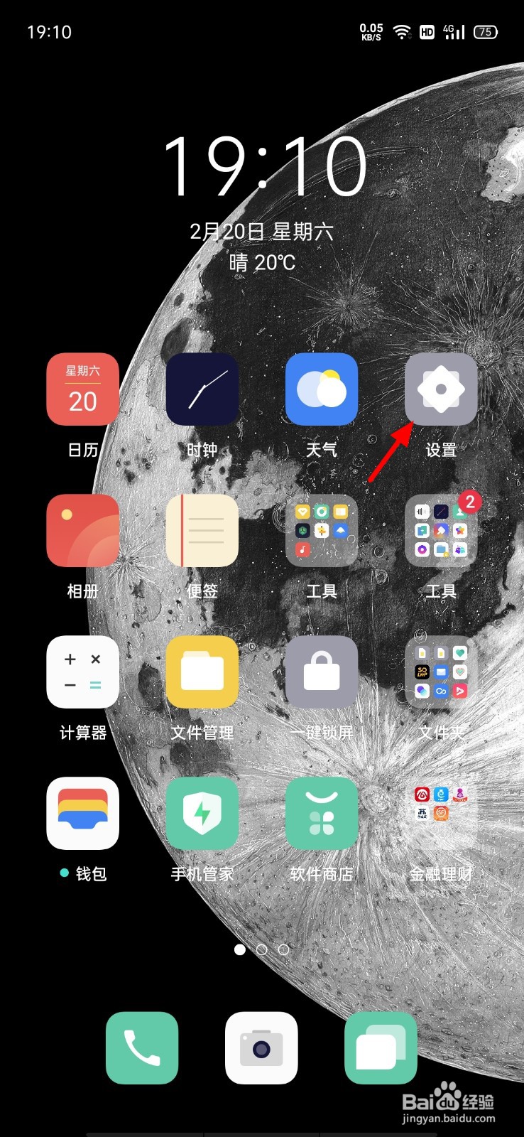 OPPO手机SIM卡怎么锁定