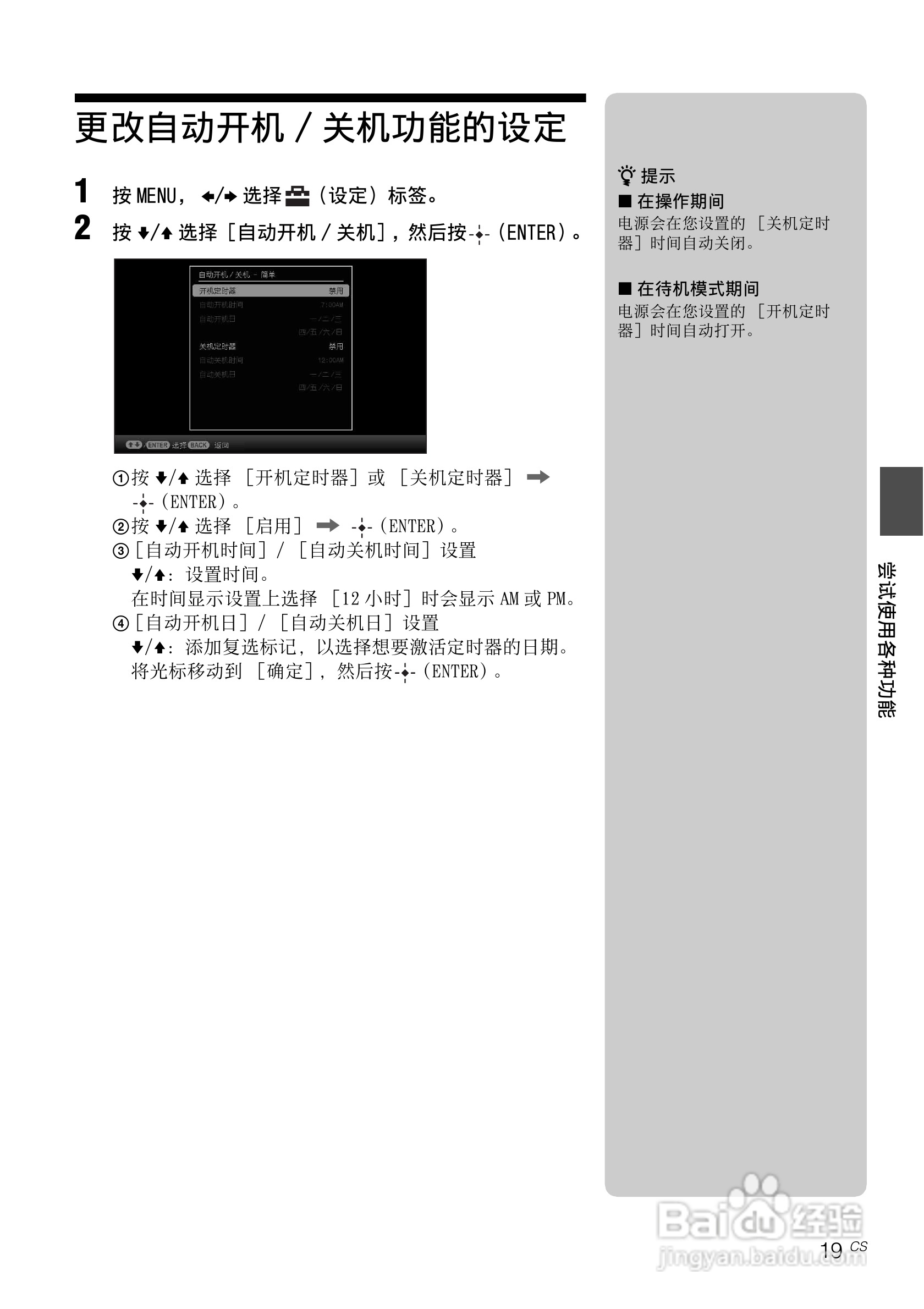 索尼DPF-E73数码相框使用说明书:[2]