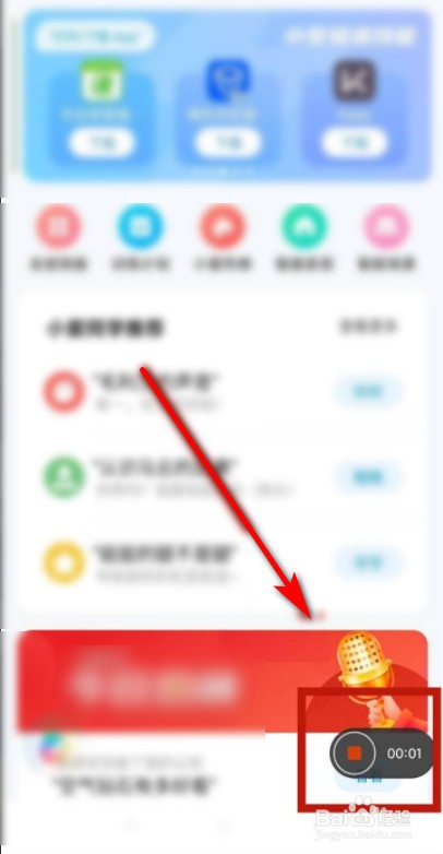小米屏幕录制找不到了