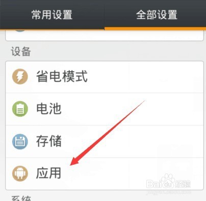 怎么删除手机里的缓存