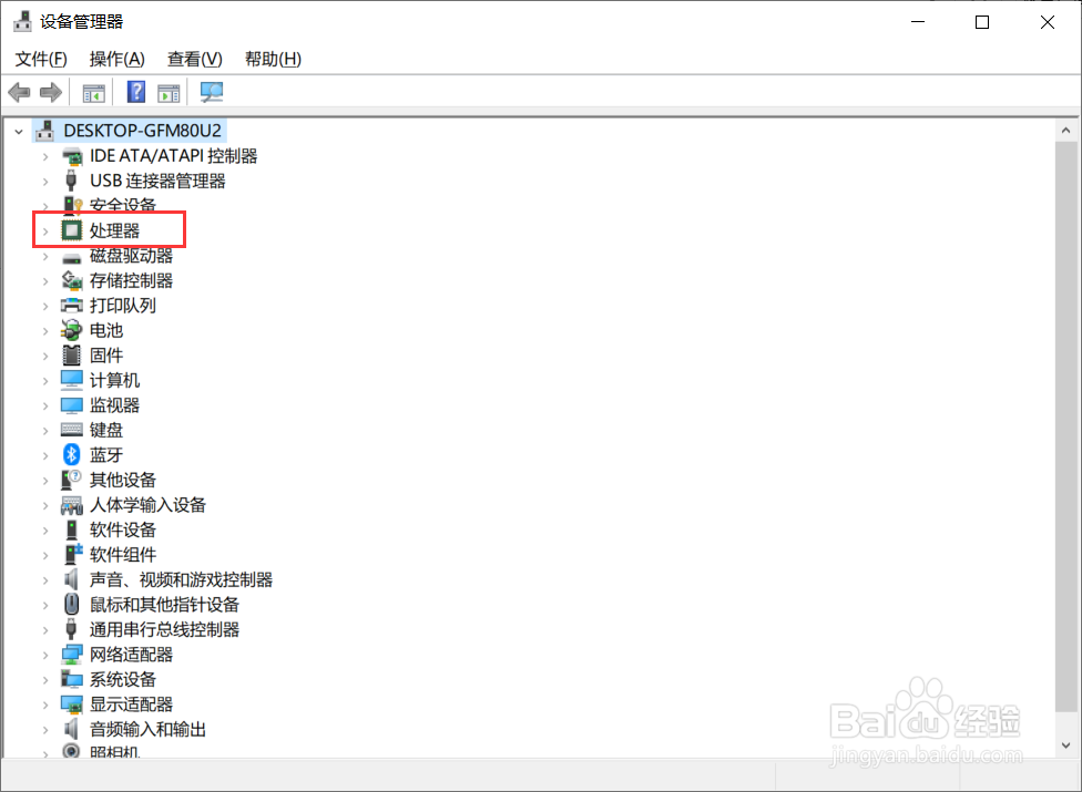 widows中怎么查看电脑的显卡和处理器#校园分享#