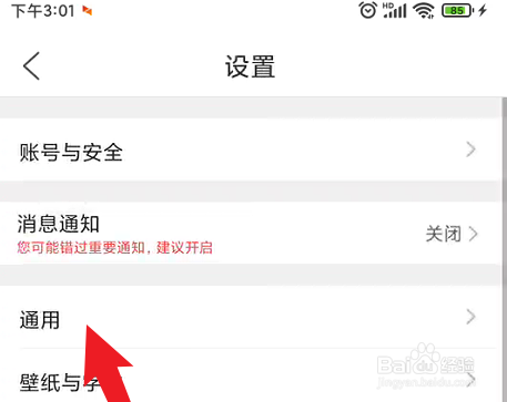 QQ浏览器如何设置搜索引擎