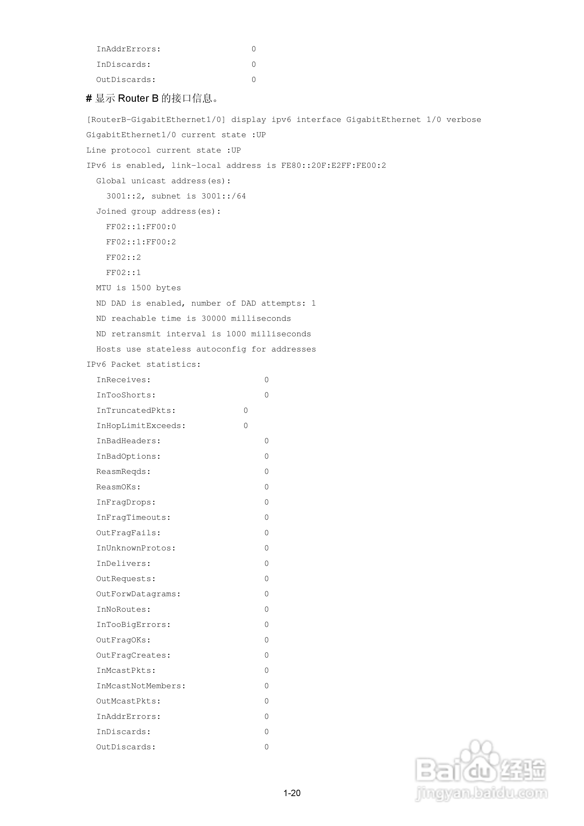 H3C SR6600路由器用户手册:[37]