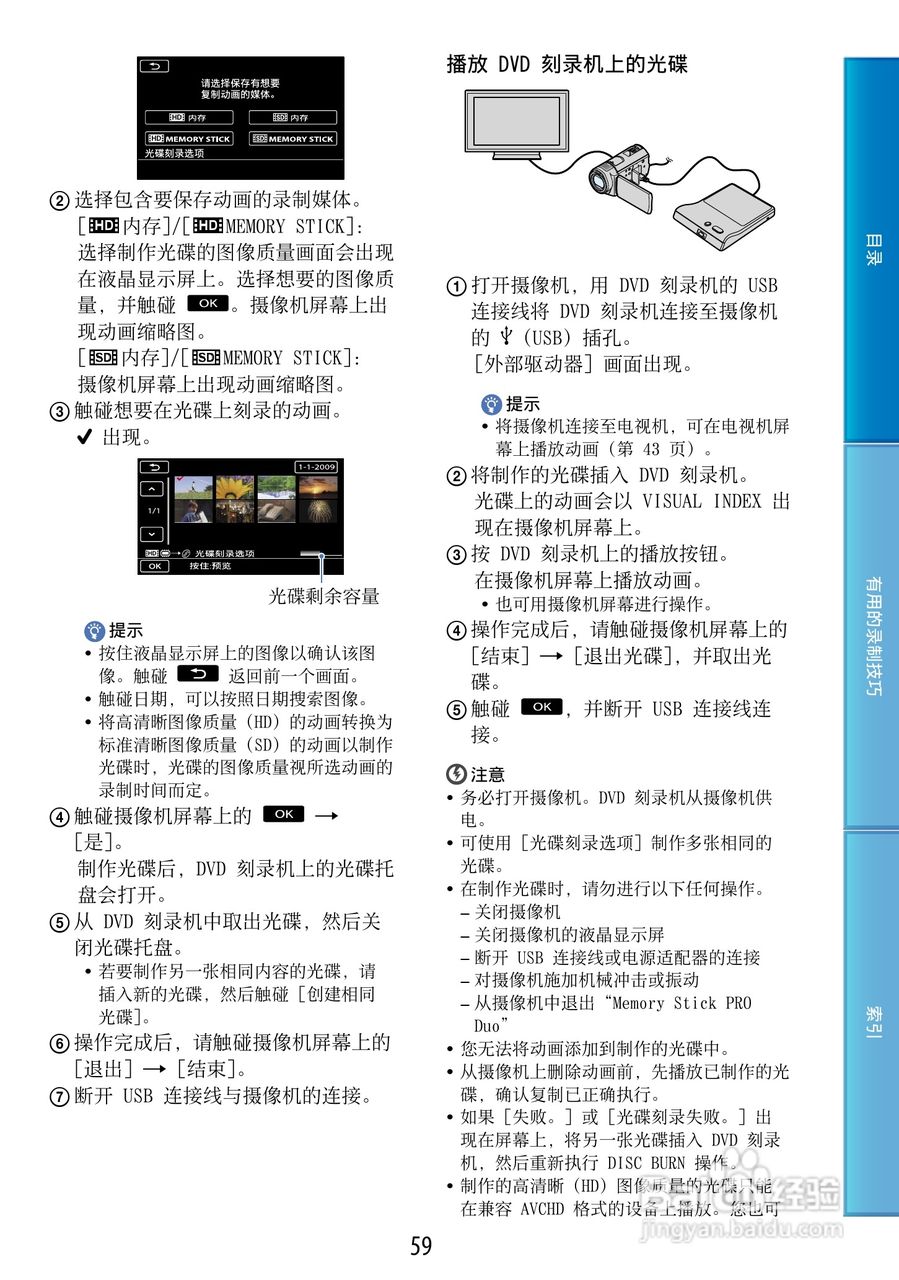 索尼HDR-CX500E 数码摄像机使用说明书:[6]