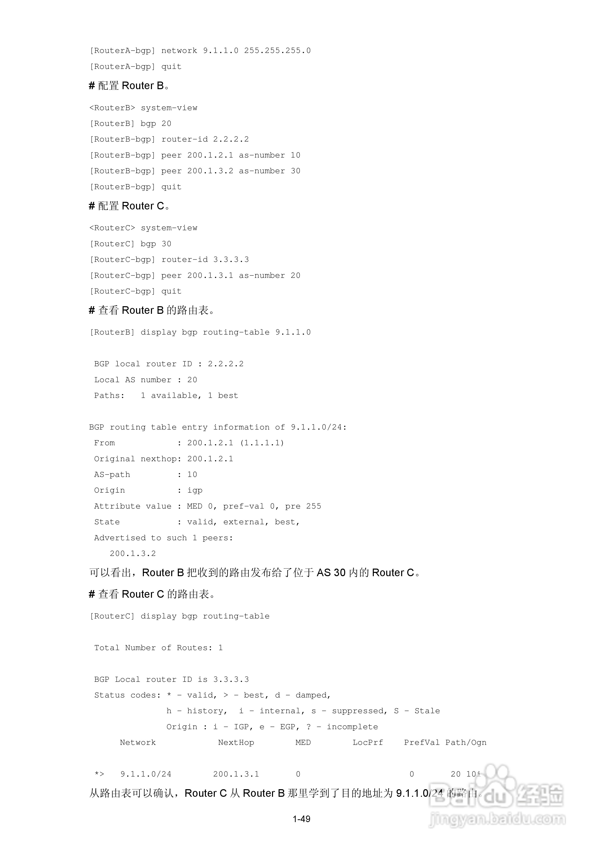 H3C SR6600路由器用户手册:[51]
