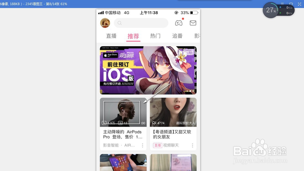哔哩哔哩手机端如何发彩色弹幕