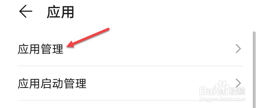 微信访问不了手机相册