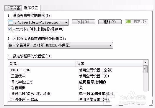 绝地求生1050显卡设置