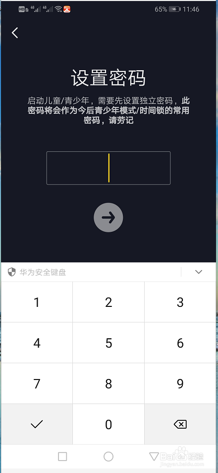 抖音怎么开启青少年模式