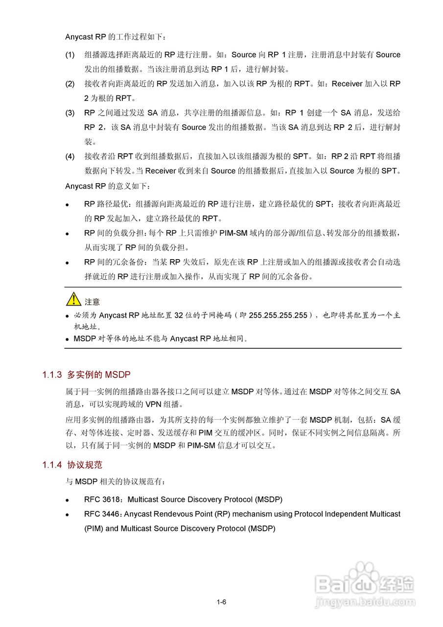 H3C SR6600路由器用户手册:[180]