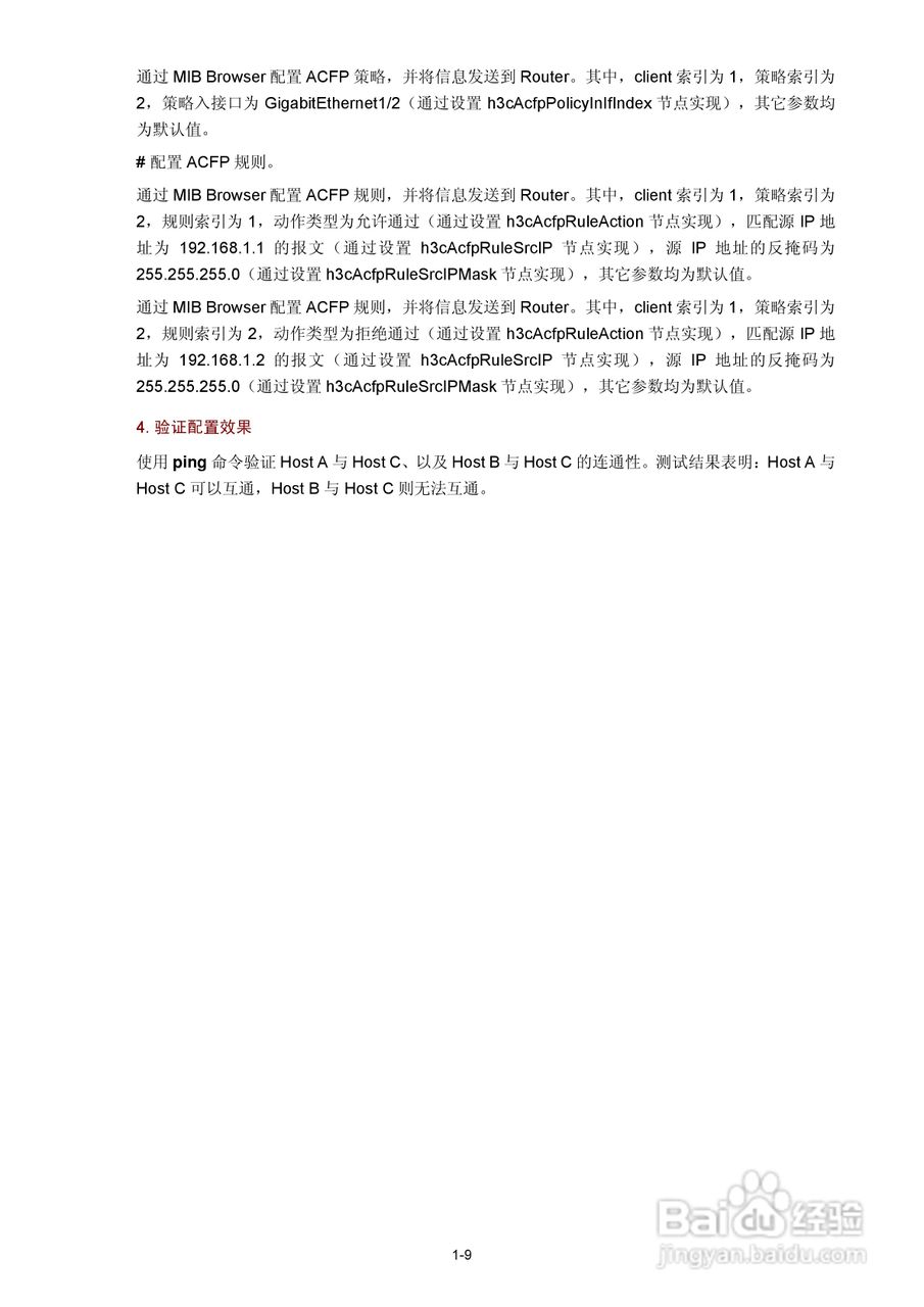 H3C SR6600路由器用户手册:[206]