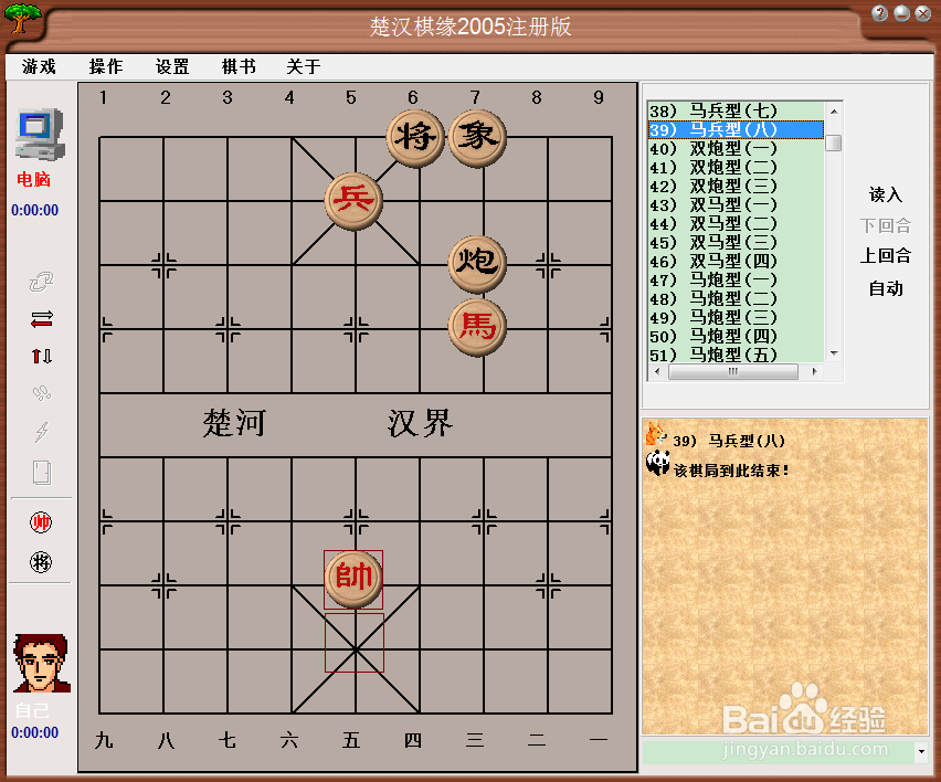残局攻杀大全：马兵型（八）棋谱