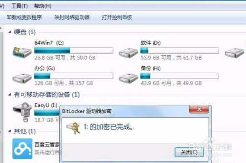U盘怎么设置访问密码 如何保护U盘文件安全