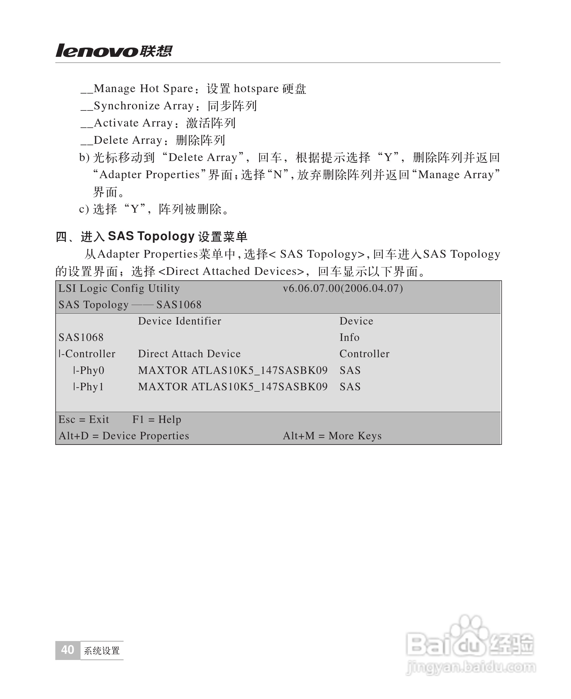 联想万全R510G6服务器说明书:[5]