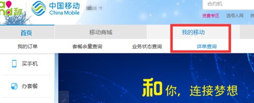 手机上营业厅查询通话记录