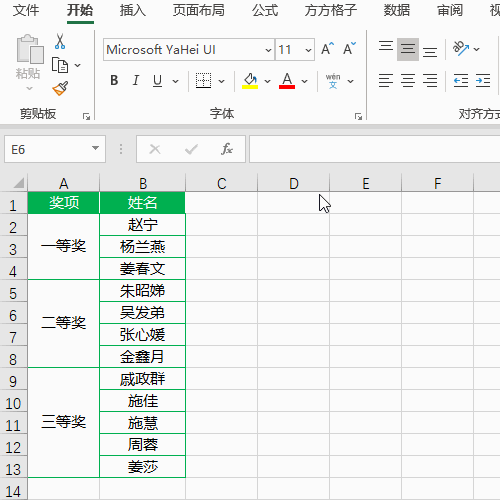 Excel将合并单元格后的数据也合并到某一单元格