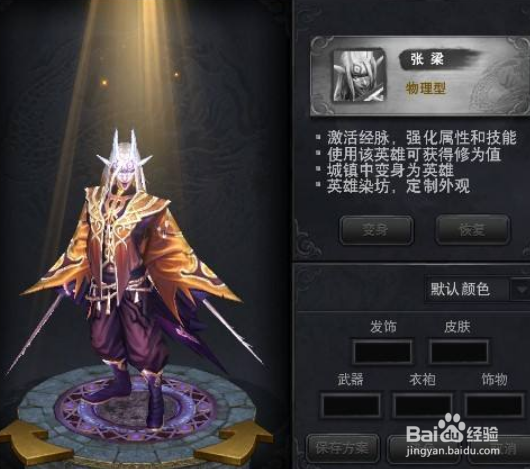 英雄三国张梁使用技巧