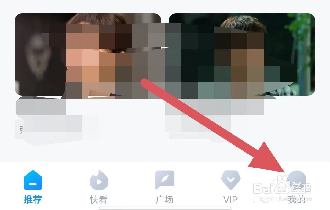 多多视频如何查看儿童隐私政策